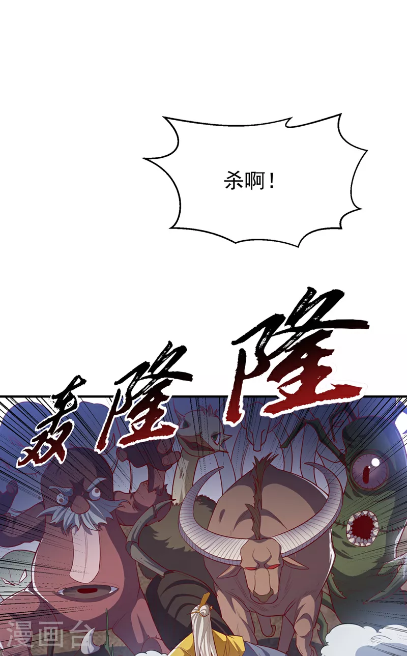 第309话 他就是个骗子！ 第25页