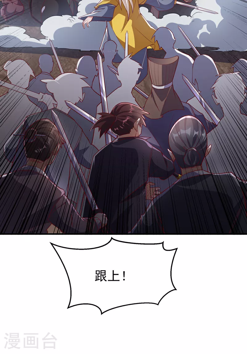 第309话 他就是个骗子！ 第26页