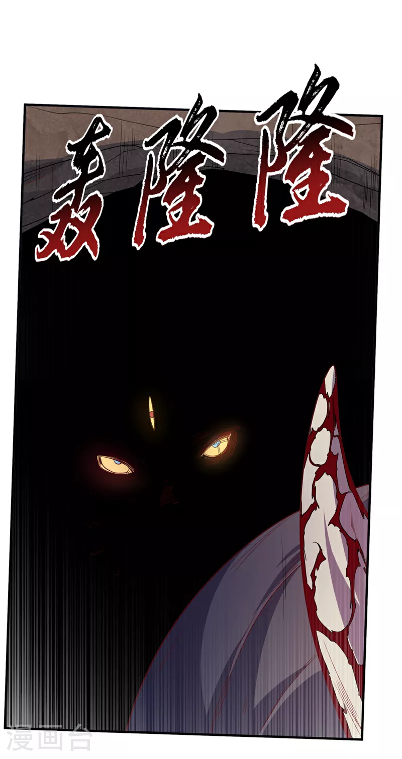 第309话 他就是个骗子！ 第29页