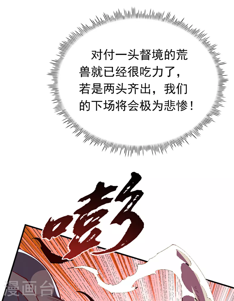第309话 他就是个骗子！ 第32页