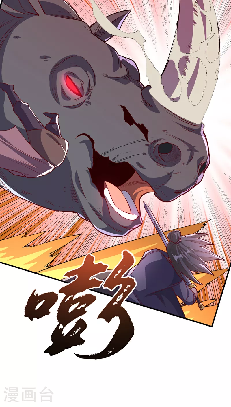 第309话 他就是个骗子！ 第33页