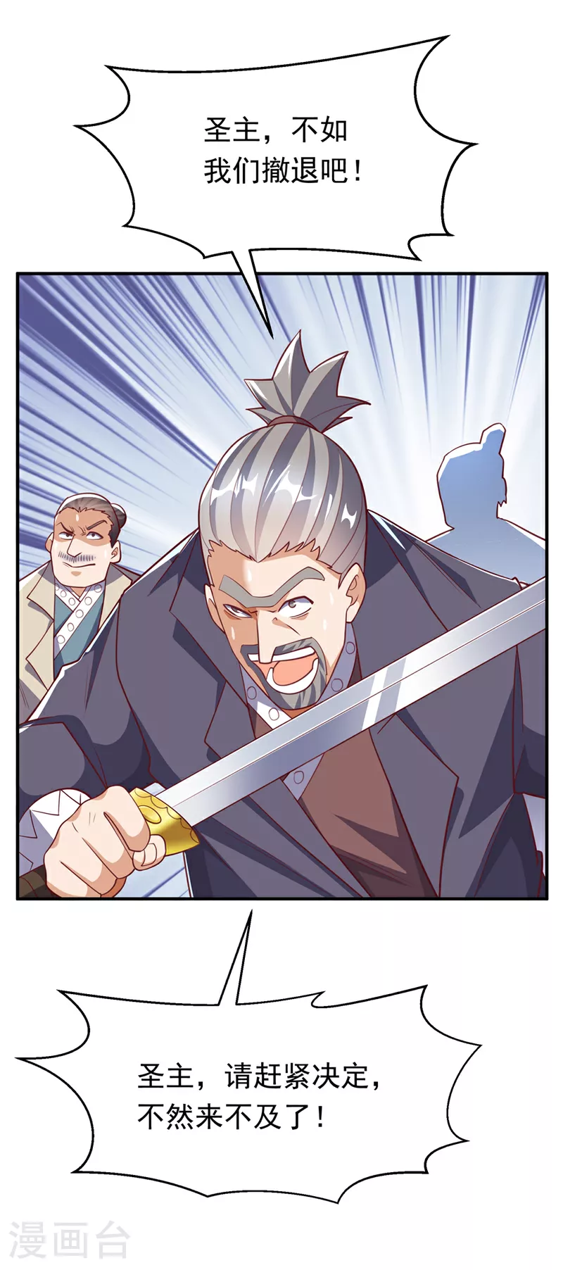 第309话 他就是个骗子！ 第34页