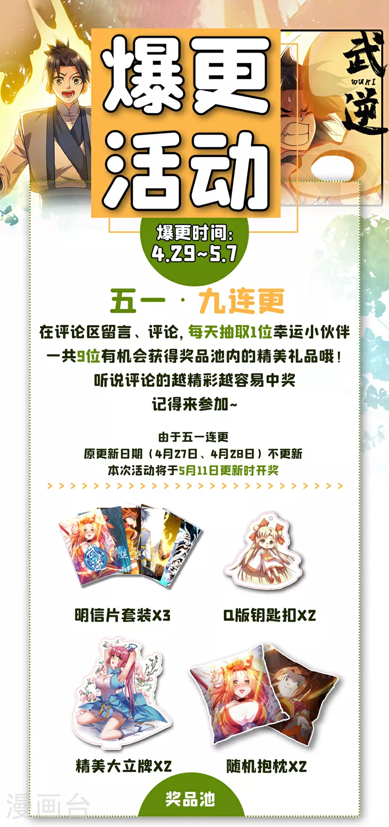 第309话 他就是个骗子！ 第36页