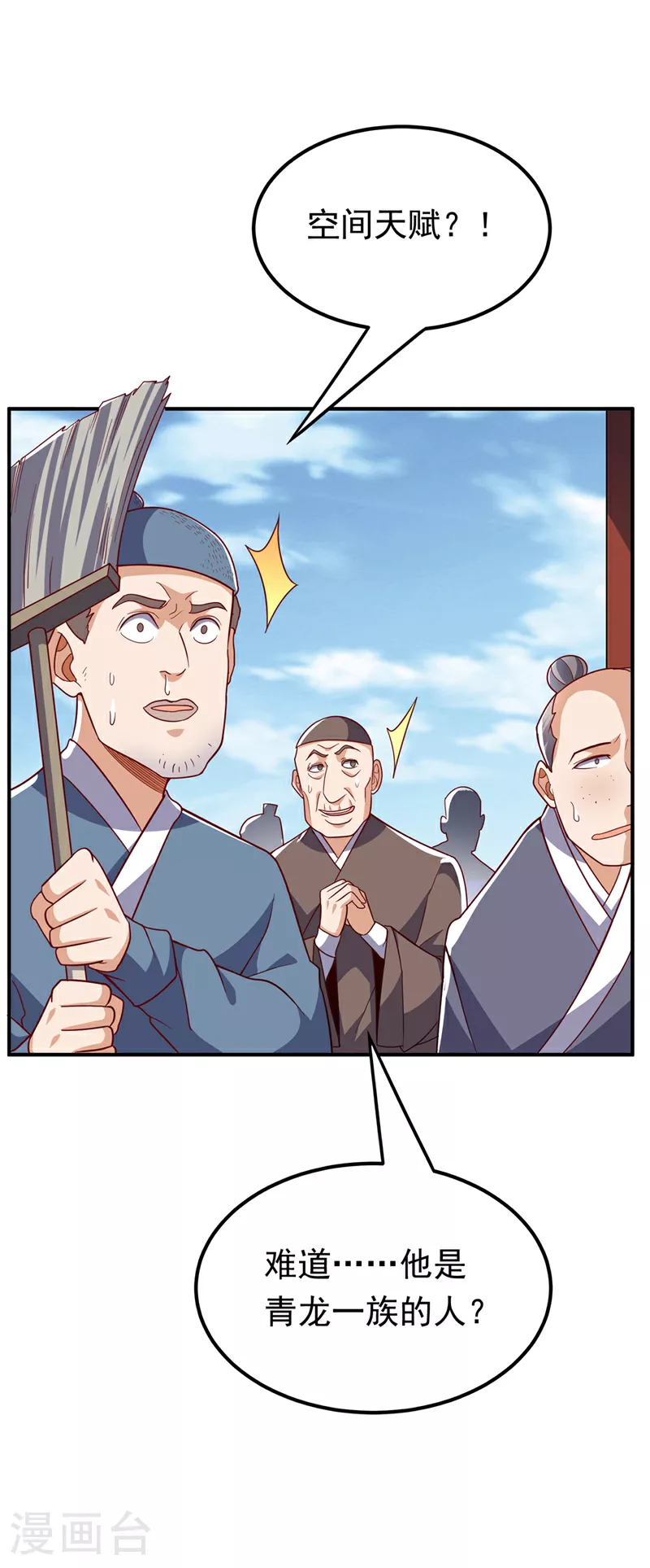 第329话 那我就再疯狂一把！ 第4页