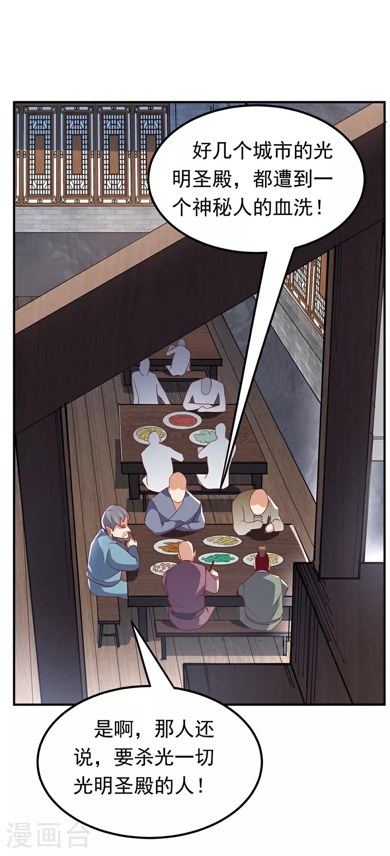 第329话 那我就再疯狂一把！ 第6页