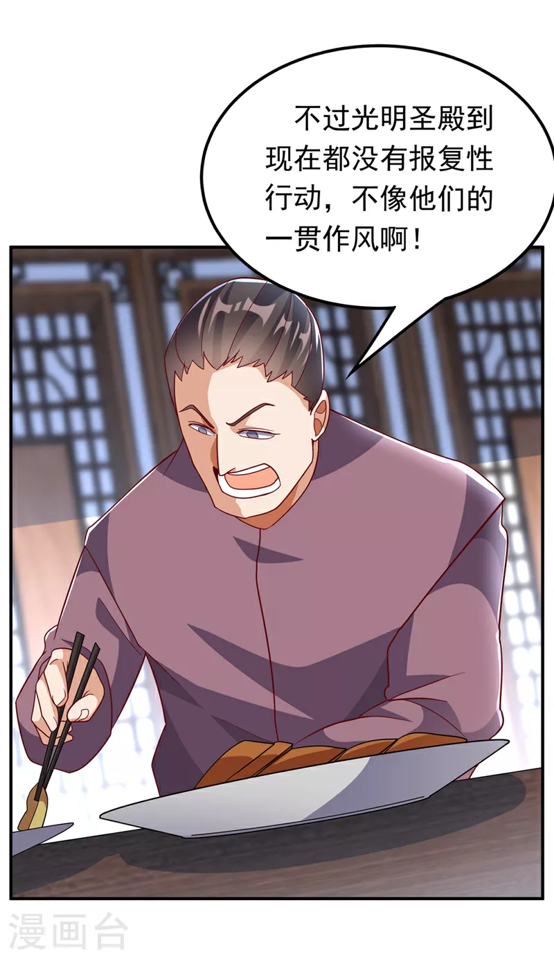 第329话 那我就再疯狂一把！ 第7页