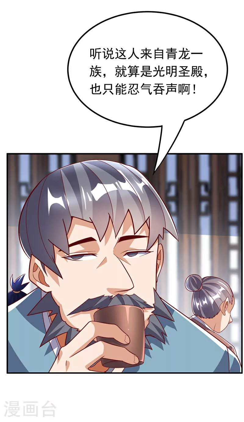 第329话 那我就再疯狂一把！ 第8页