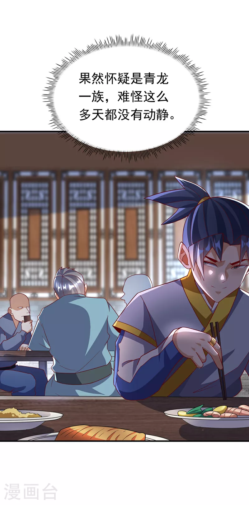第329话 那我就再疯狂一把！ 第9页