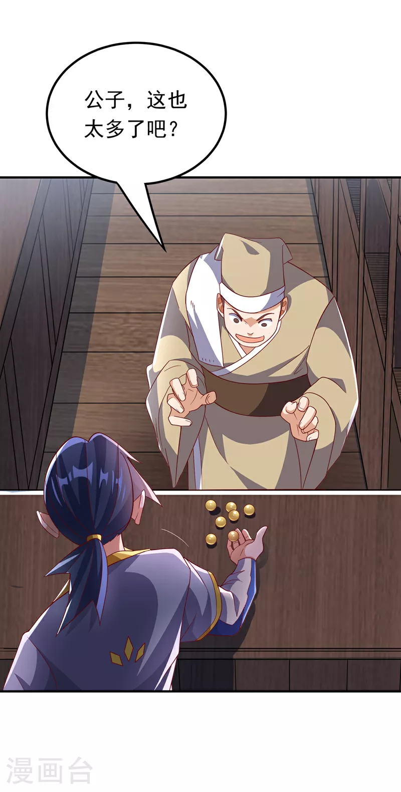 第329话 那我就再疯狂一把！ 第13页