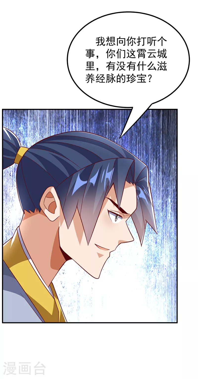 第329话 那我就再疯狂一把！ 第14页