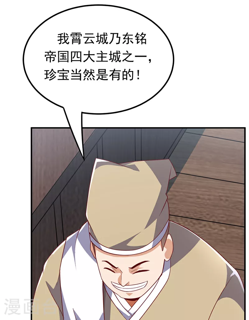 第329话 那我就再疯狂一把！ 第15页