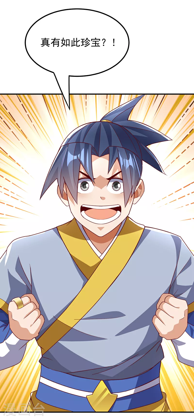 第329话 那我就再疯狂一把！ 第17页