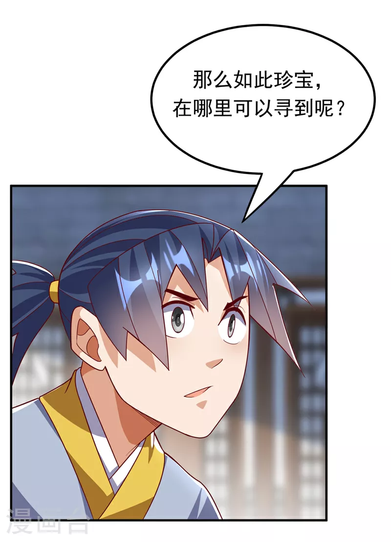 第329话 那我就再疯狂一把！ 第18页