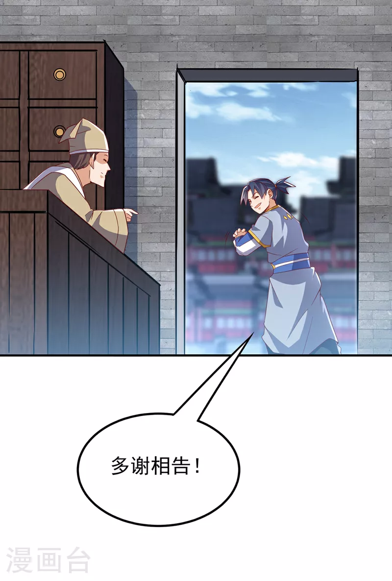 第329话 那我就再疯狂一把！ 第20页
