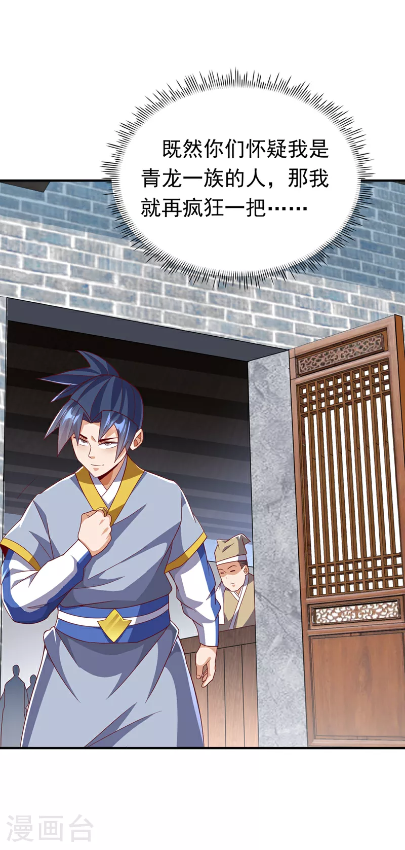 第329话 那我就再疯狂一把！ 第21页