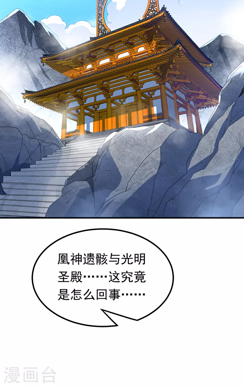 第329话 那我就再疯狂一把！ 第23页