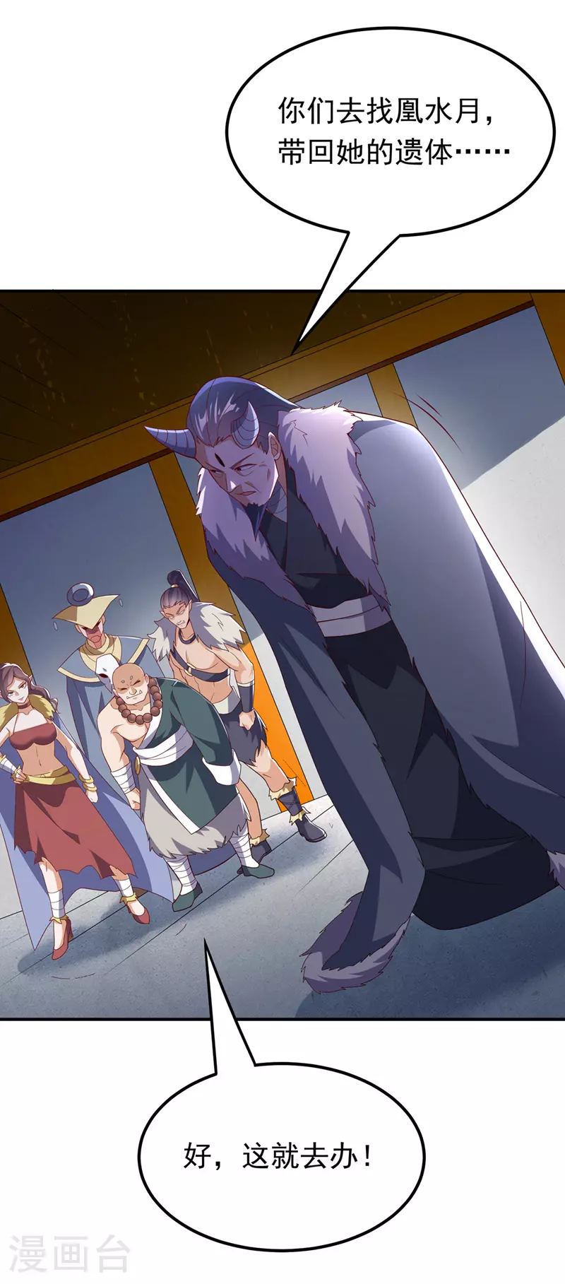 第329话 那我就再疯狂一把！ 第25页