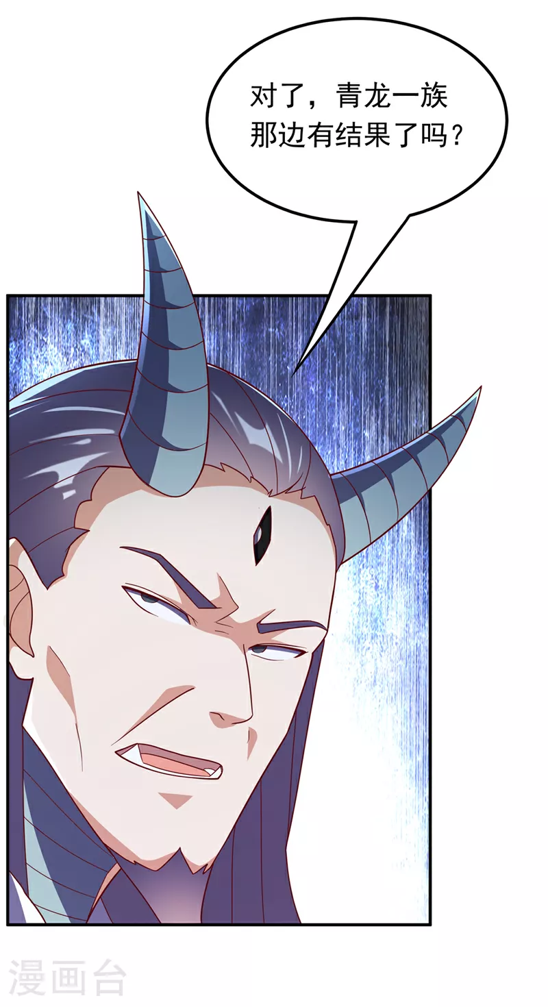 第329话 那我就再疯狂一把！ 第26页