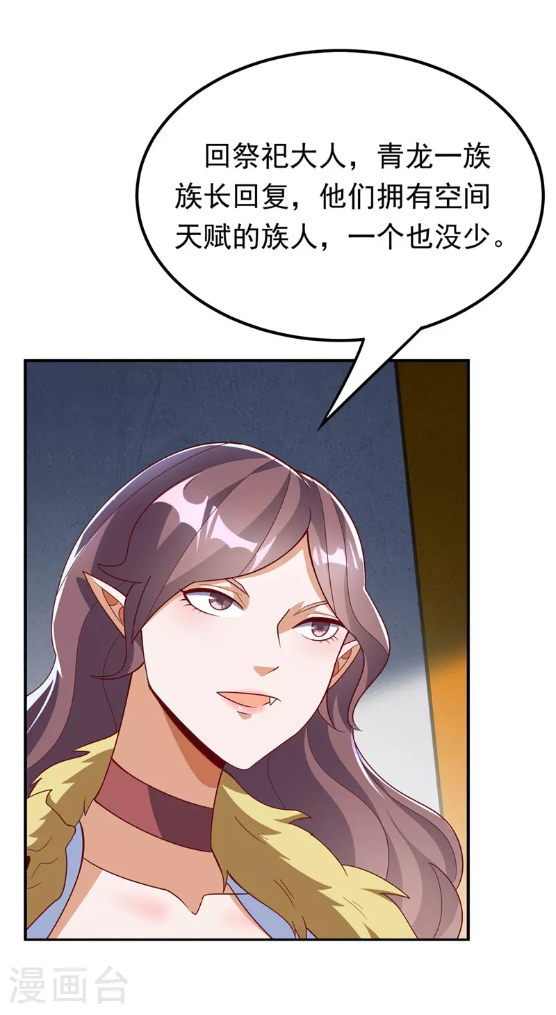 第329话 那我就再疯狂一把！ 第27页