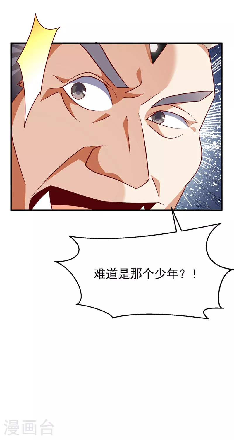第329话 那我就再疯狂一把！ 第29页