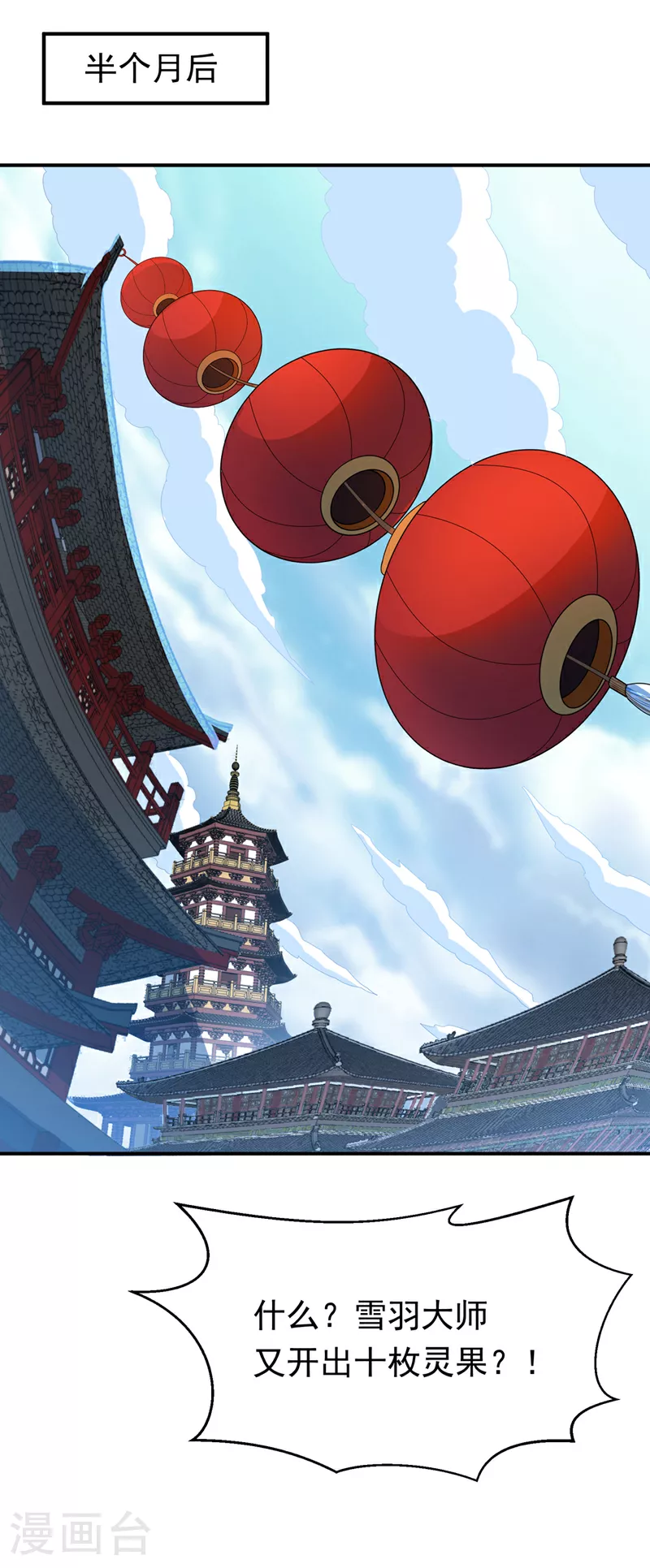 第329话 那我就再疯狂一把！ 第30页