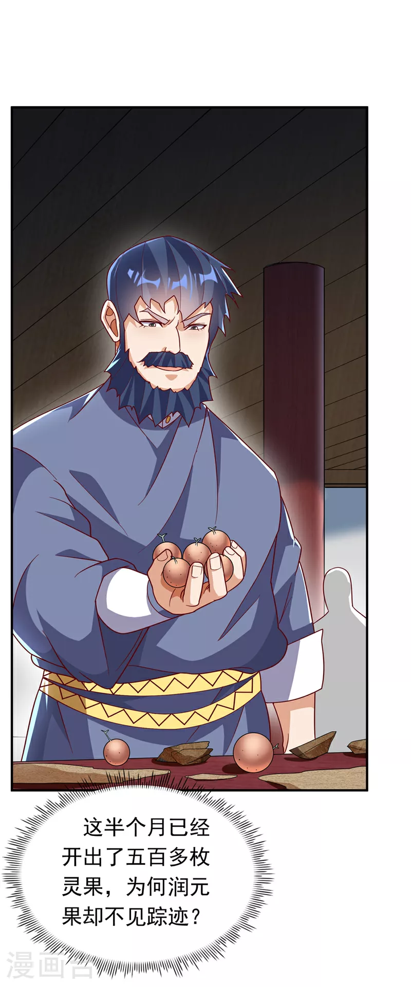 第329话 那我就再疯狂一把！ 第31页