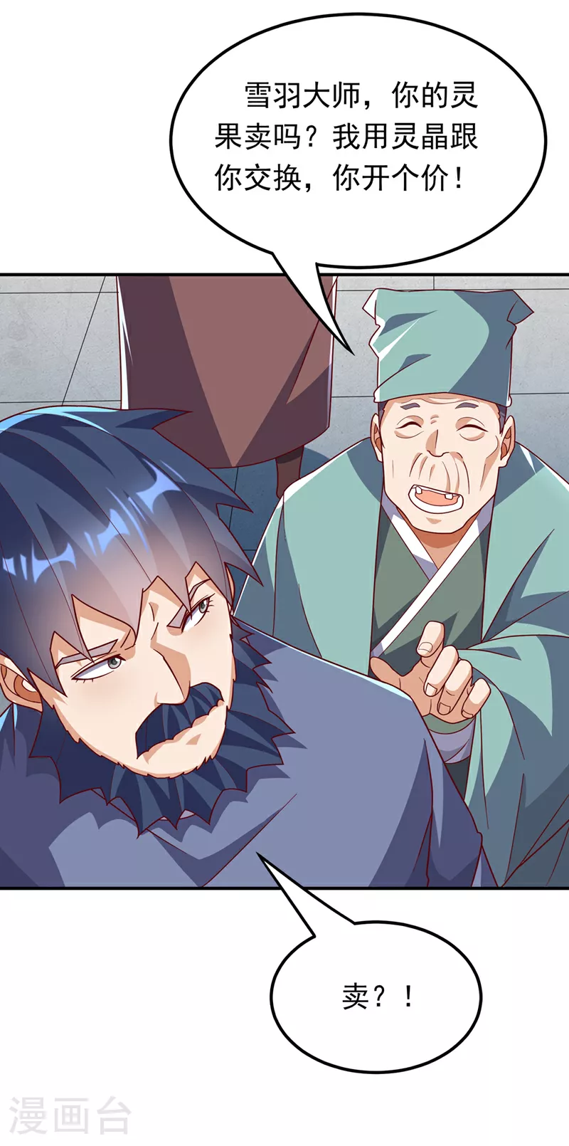 第329话 那我就再疯狂一把！ 第32页
