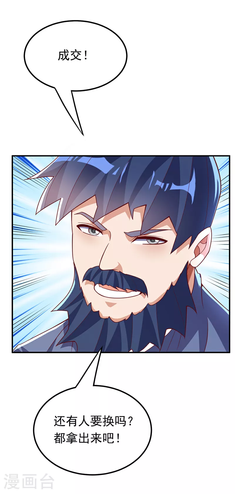 第329话 那我就再疯狂一把！ 第36页