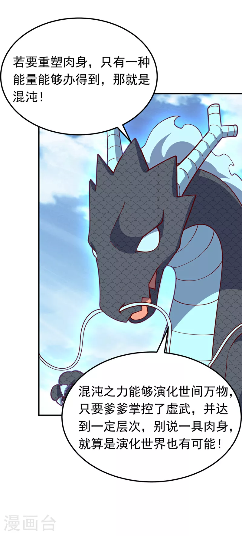 第328话 讨伐光明联盟！ 第1页