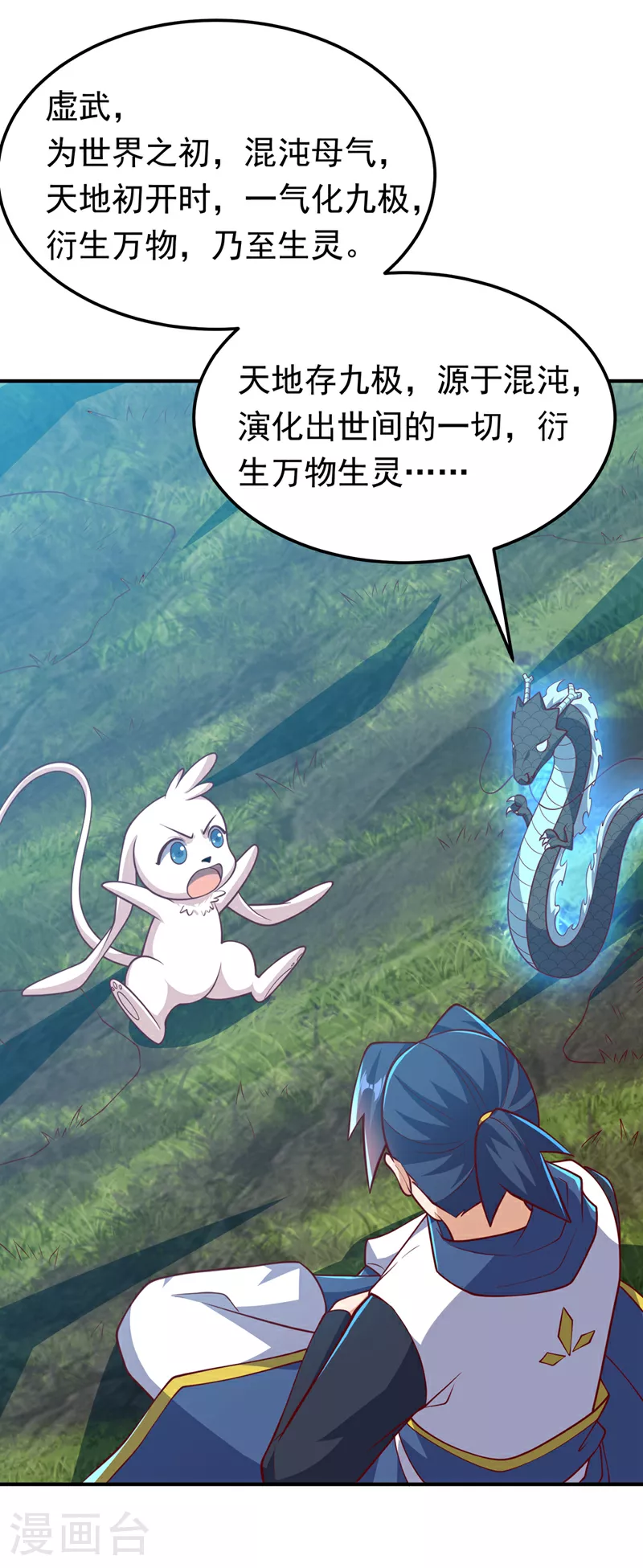 第328话 讨伐光明联盟！ 第2页