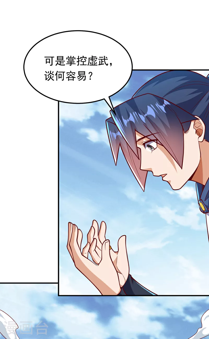 第328话 讨伐光明联盟！ 第3页