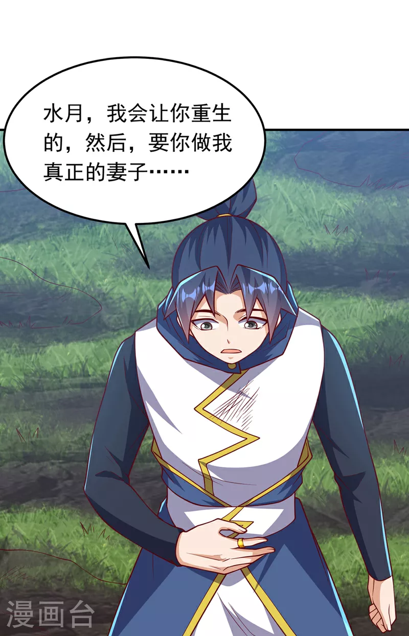 第328话 讨伐光明联盟！ 第7页