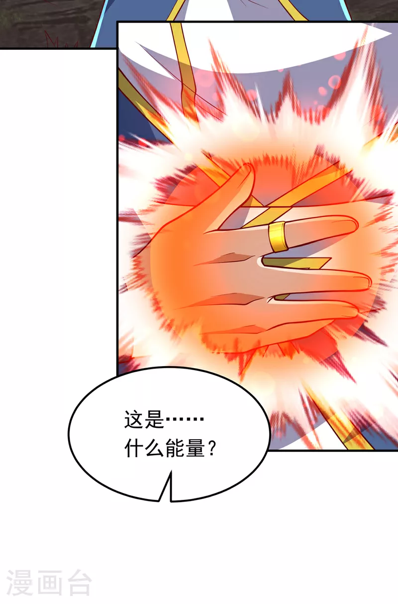 第328话 讨伐光明联盟！ 第8页