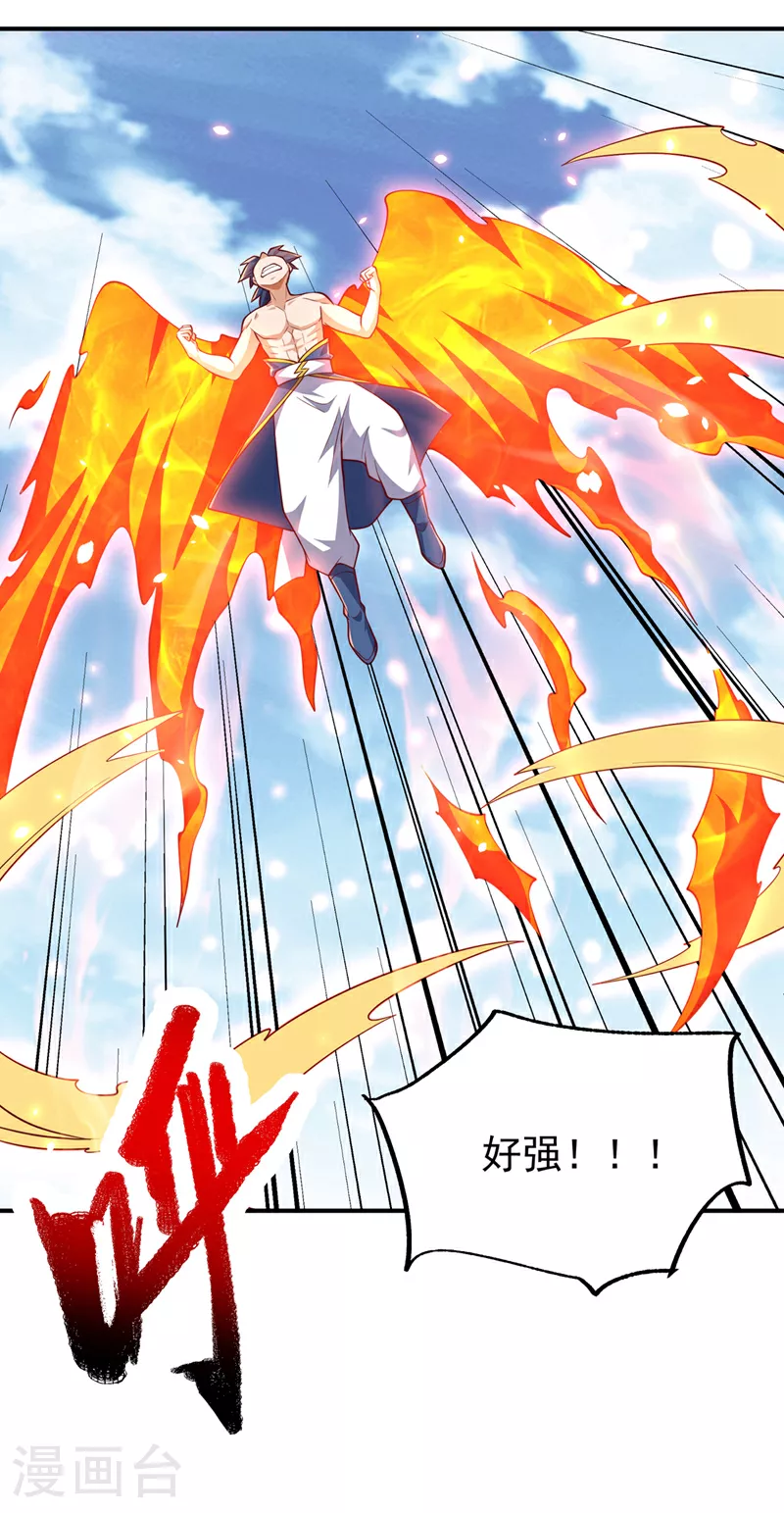 第328话 讨伐光明联盟！ 第11页