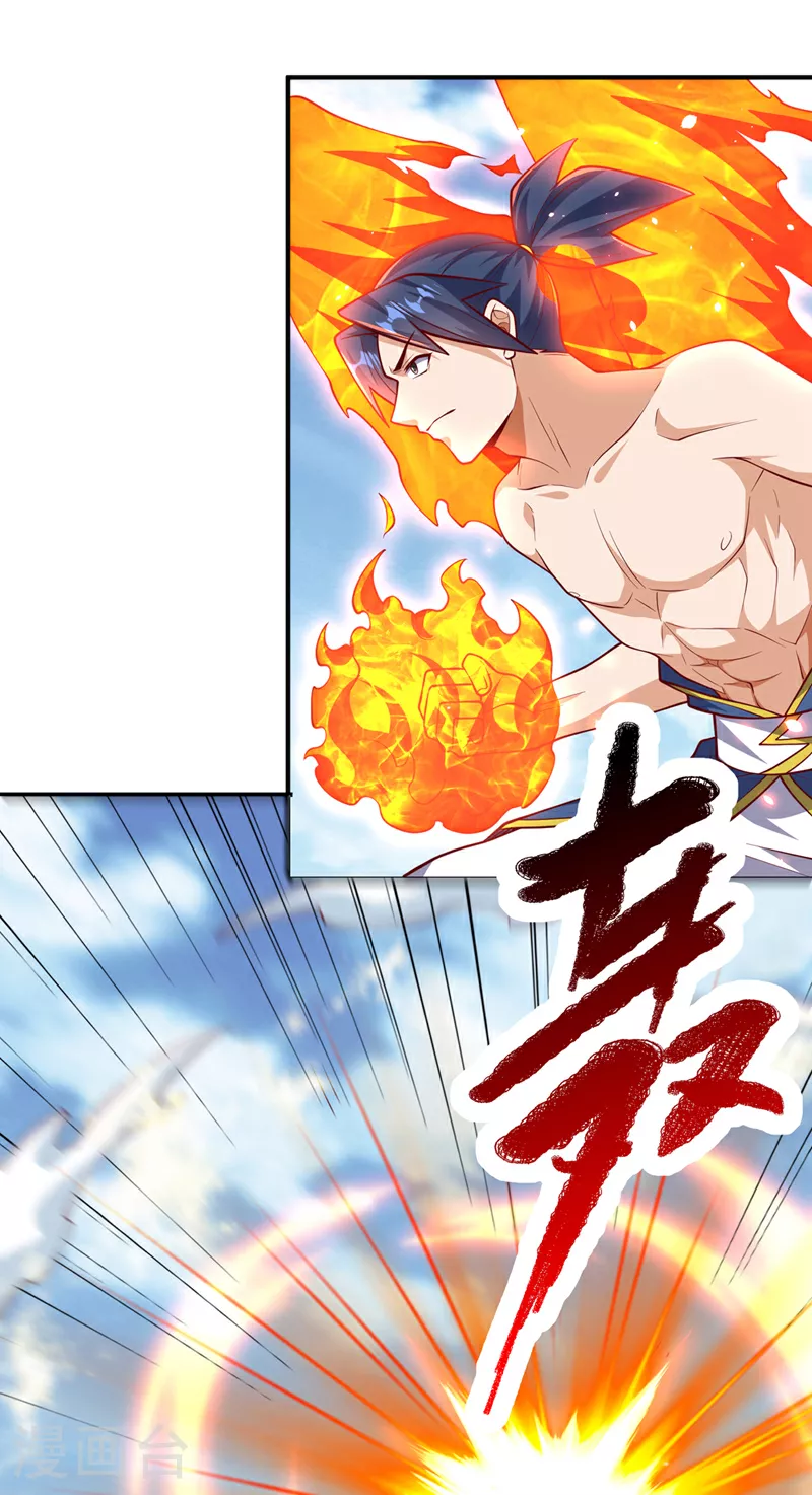 第328话 讨伐光明联盟！ 第12页