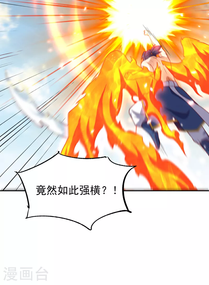 第328话 讨伐光明联盟！ 第13页