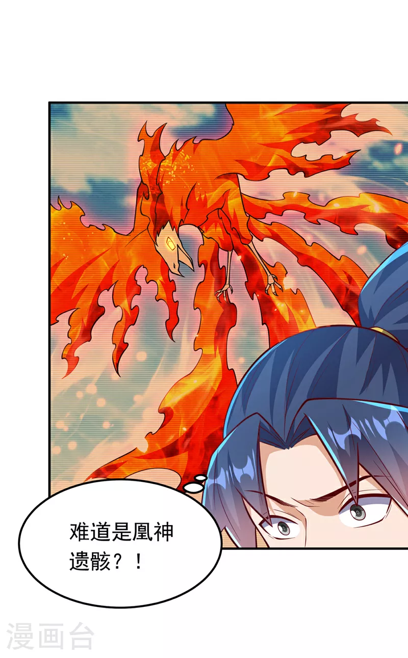 第328话 讨伐光明联盟！ 第15页