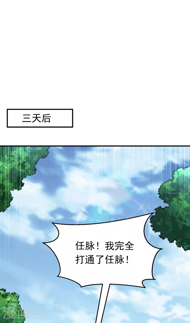 第328话 讨伐光明联盟！ 第26页