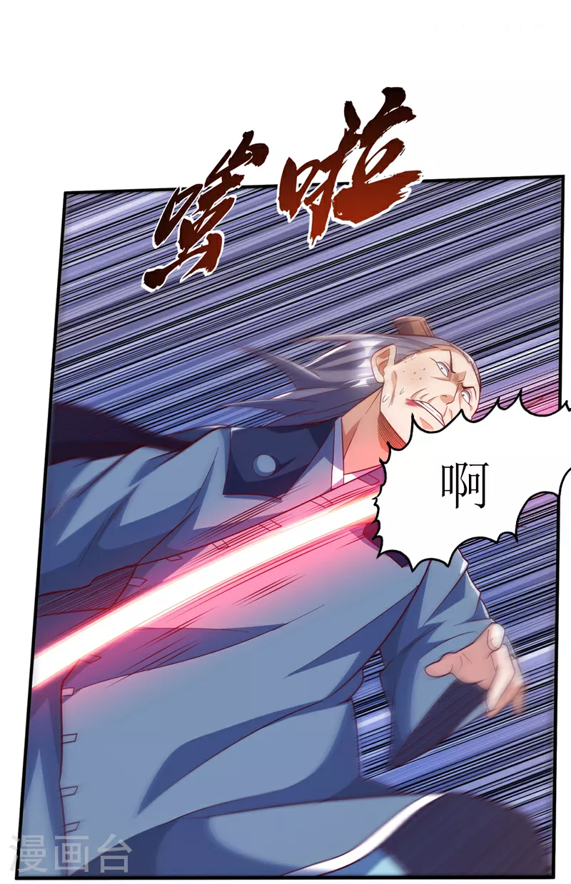 第328话 讨伐光明联盟！ 第32页