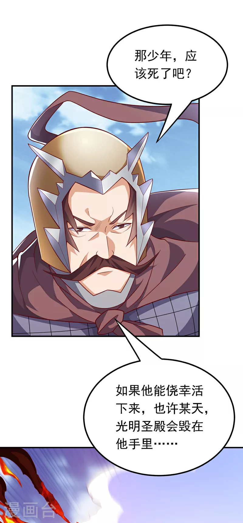 第327话 难道是……涅槃！！ 第1页