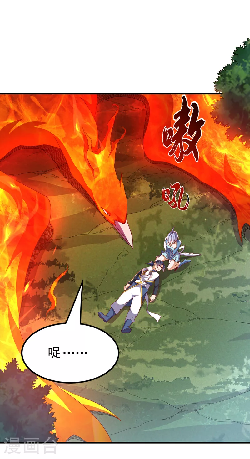 第327话 难道是……涅槃！！ 第5页