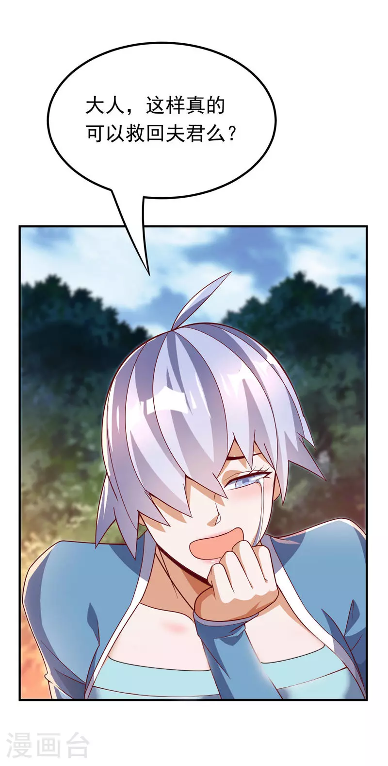 第327话 难道是……涅槃！！ 第6页