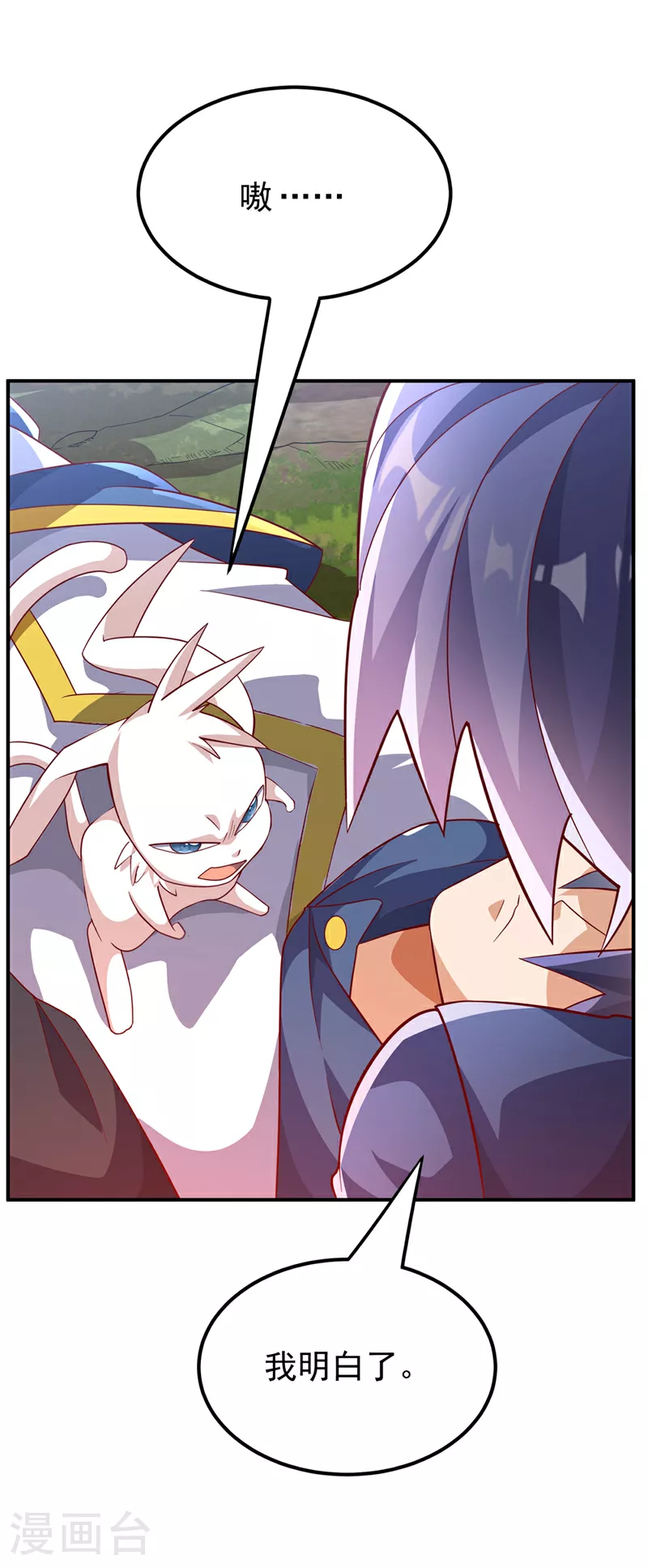 第327话 难道是……涅槃！！ 第7页
