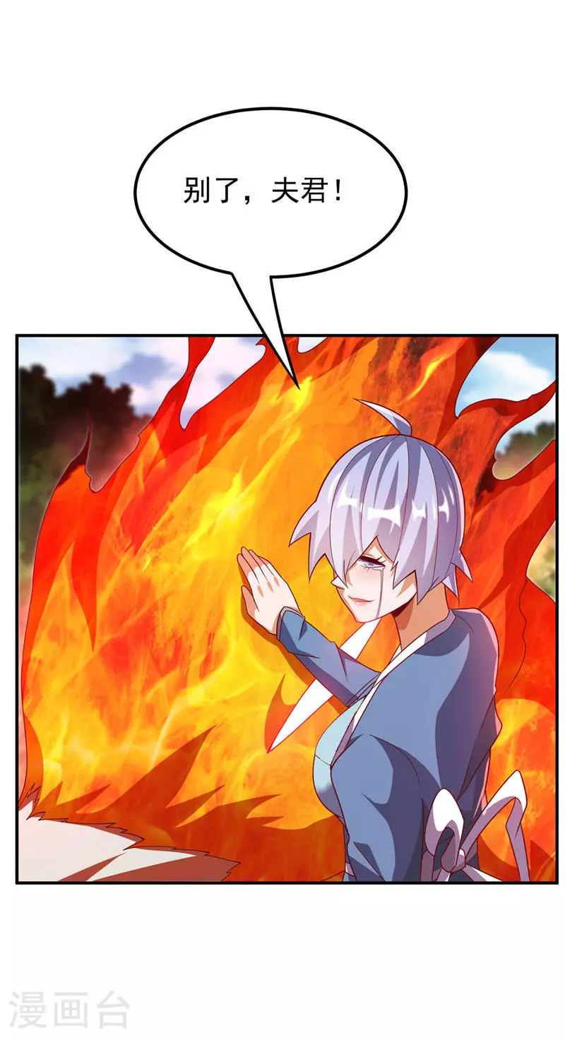 第327话 难道是……涅槃！！ 第10页