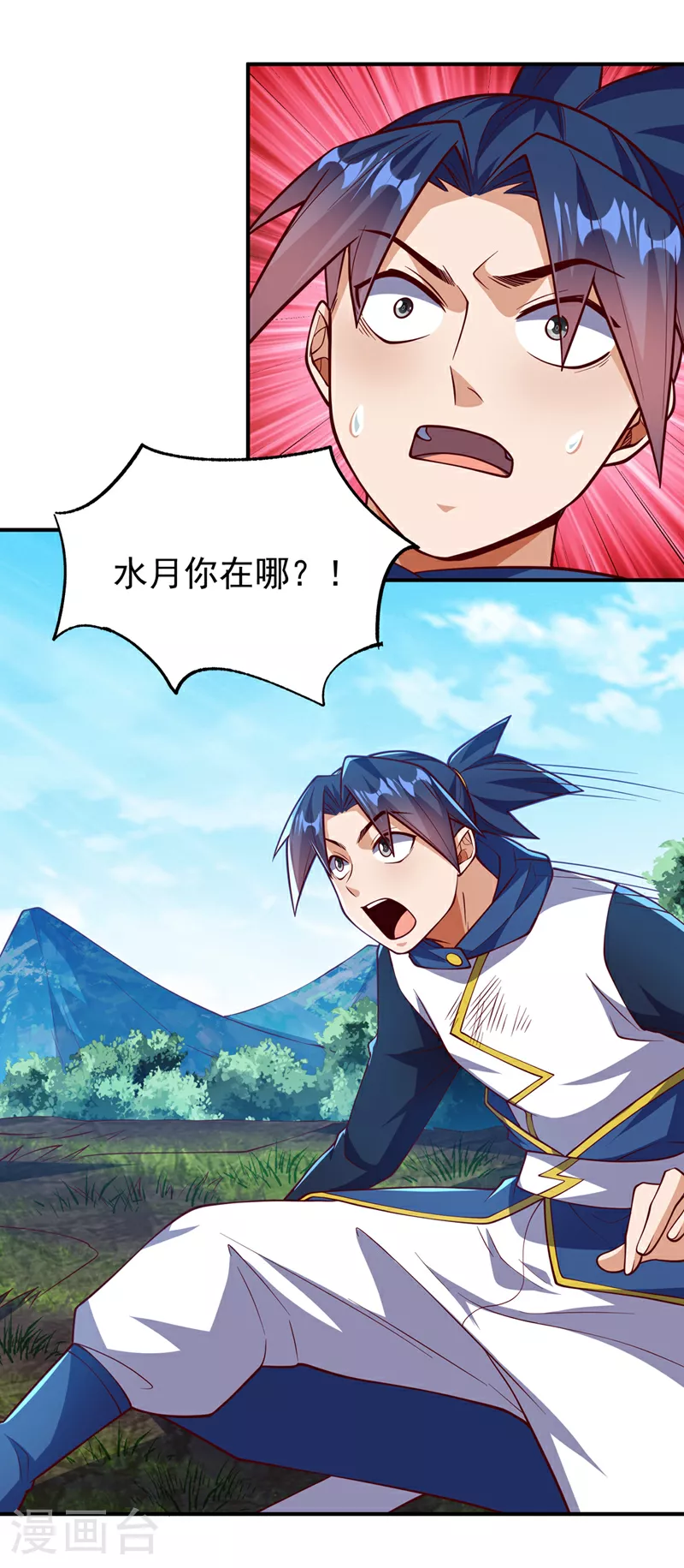 第327话 难道是……涅槃！！ 第21页