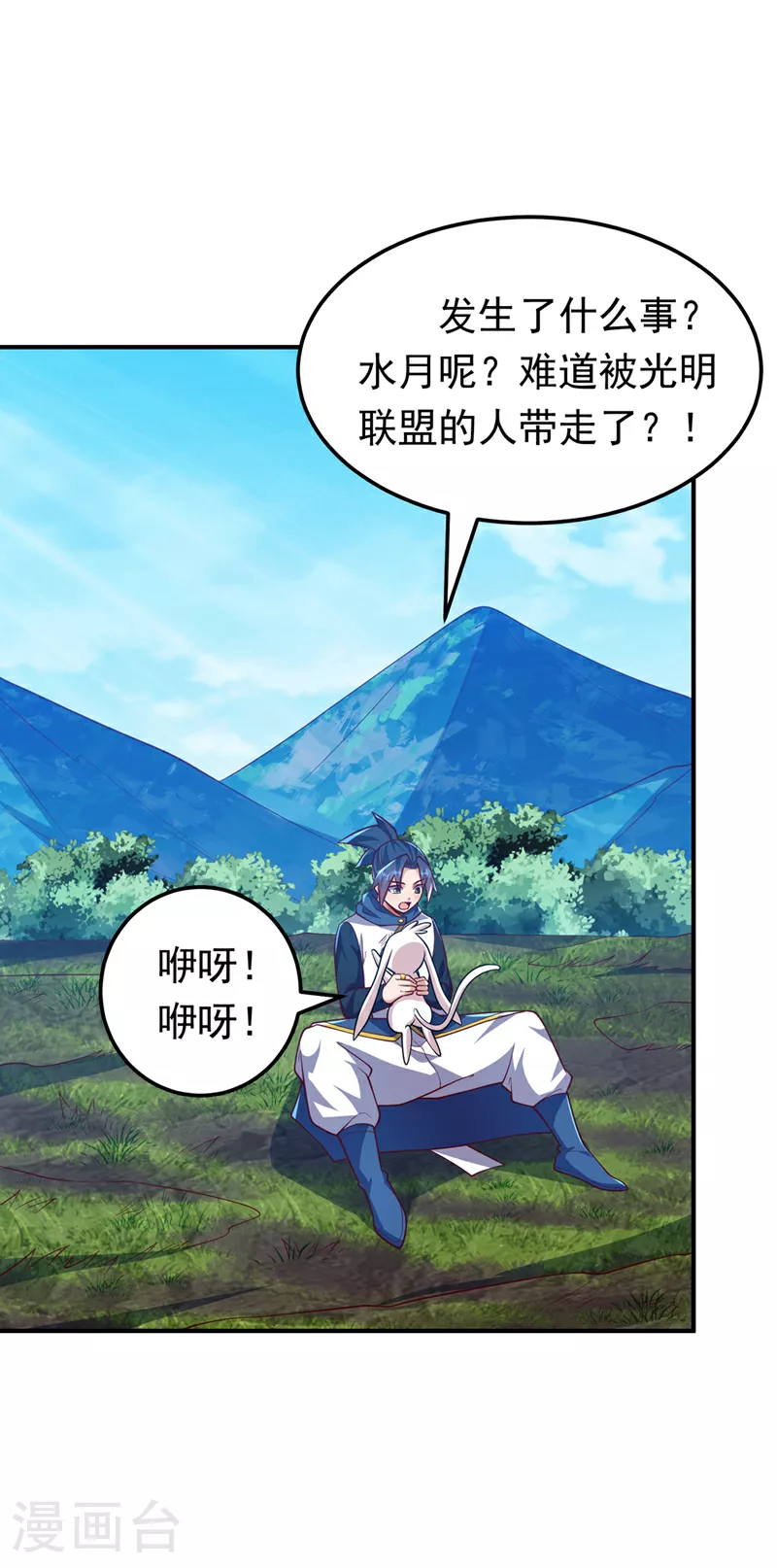 第327话 难道是……涅槃！！ 第22页