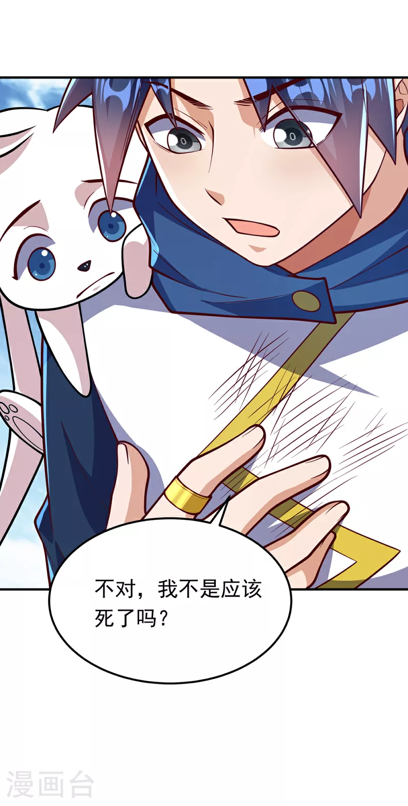第327话 难道是……涅槃！！ 第23页