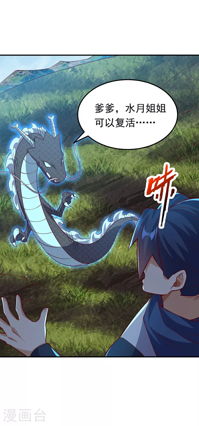第327话 难道是……涅槃！！ 第26页