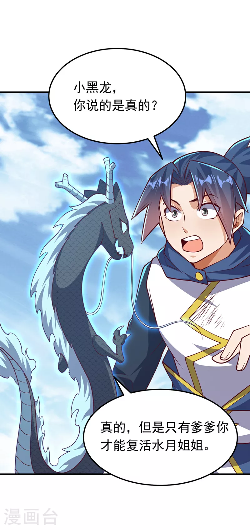 第327话 难道是……涅槃！！ 第27页