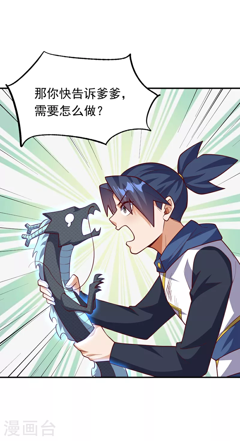 第327话 难道是……涅槃！！ 第28页